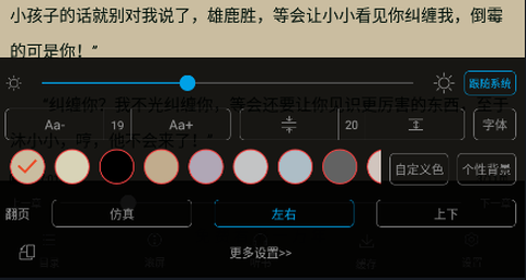 对话小说阅读平台[图3]