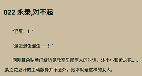 对话小说阅读平台图1