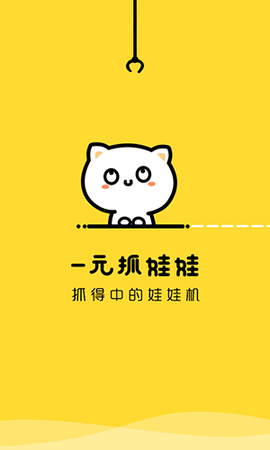 一元抓娃娃[图1]