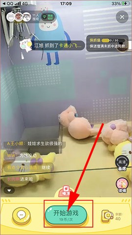 一元抓娃娃[图3]