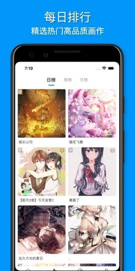 插画世界截图3