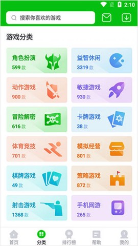 7233游戏盒[图2]