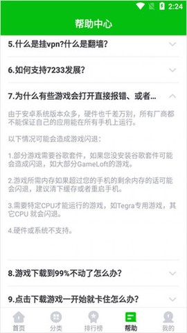 7233游戏盒[图4]
