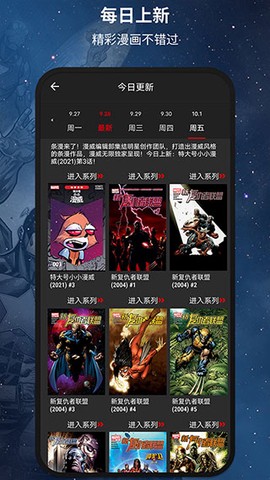 漫威无限截图2