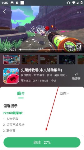 7233游戏盒[图7]