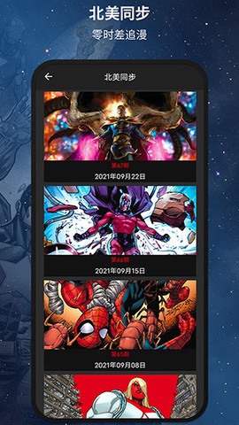 漫威无限截图3