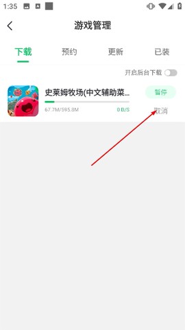 7233游戏盒[图8]
