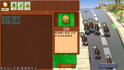 植物大战僵尸抽卡重置版[图3]