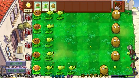 植物大战僵尸抽卡重置版[图4]