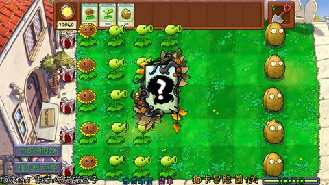 植物大战僵尸抽卡重置版[图5]