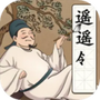 我是大文豪