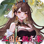 乱入英雄