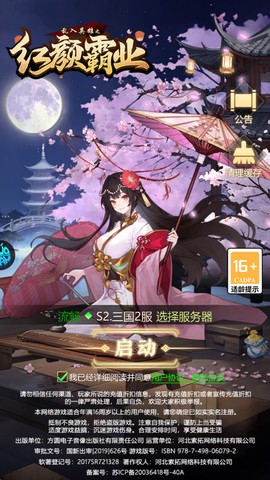 乱入英雄[图1]