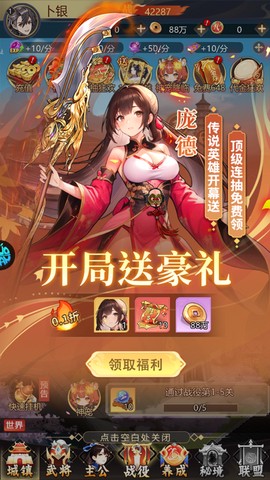 乱入英雄[图2]