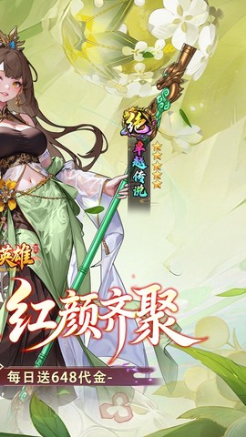 乱入英雄截图2