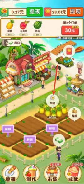 夏日水果店[图3]