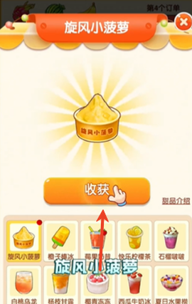 夏日水果店[图4]