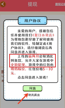 夏日水果店截图1