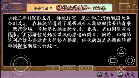 太阁立志传4截图1