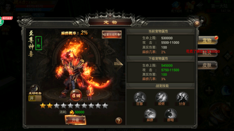决战千年截图3