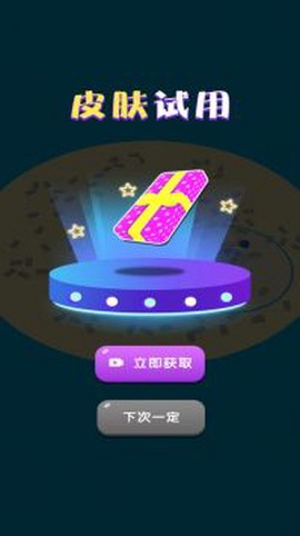 我要叠高高截图3