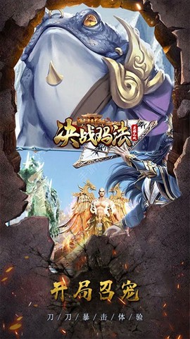 决战玛法之英雄无双[图1]