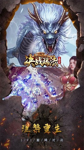 决战玛法之英雄无双[图3]