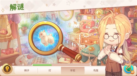 可爱公寓截图3