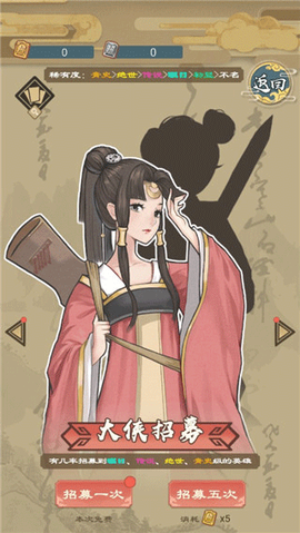 江湖小侠[图1]