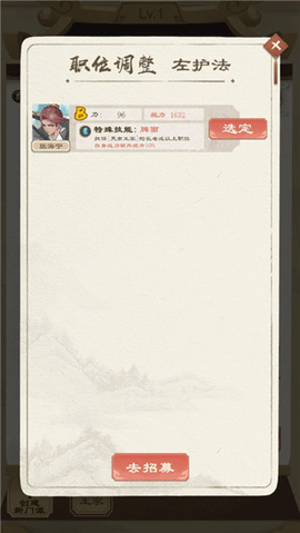 江湖小侠[图2]