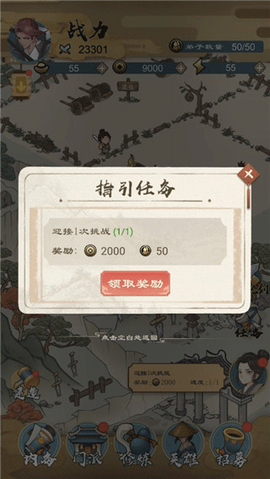 江湖小侠[图4]