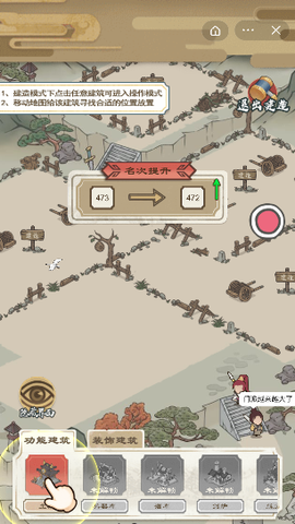 江湖小侠截图1