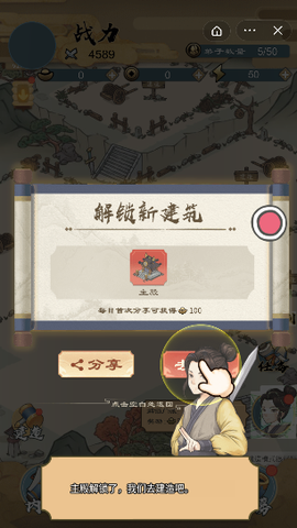 江湖小侠截图3