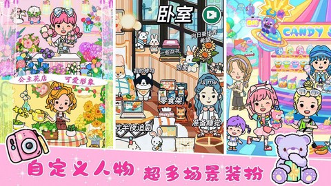 尤雅凯蒂猫世界截图3