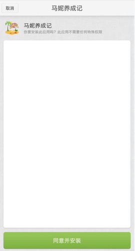 马妮养成记截图2