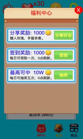 马妮养成记截图3