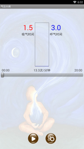 气功大师截图2