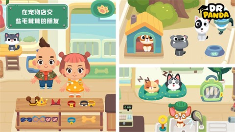 熊猫博士小镇：商场截图3