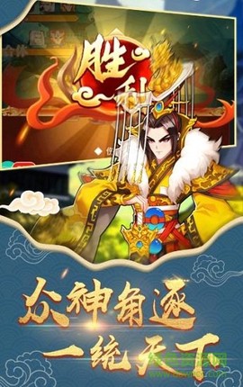 放置封神录截图1