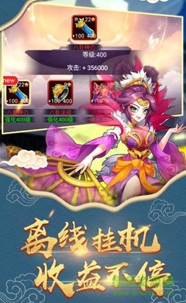放置封神录截图3