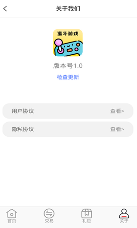 逗斗游戏截图2