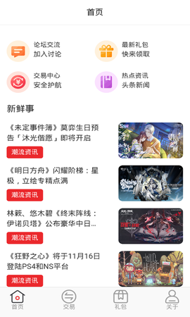 逗斗游戏截图3