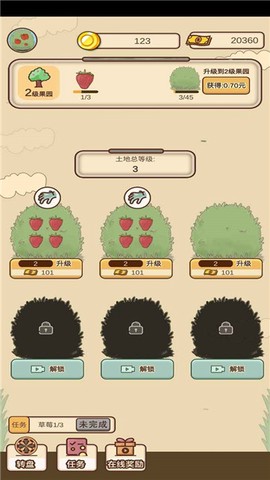 外婆的森林截图2