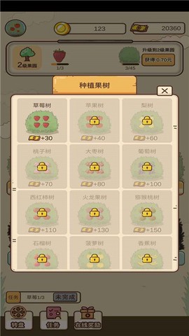 外婆的森林截图3
