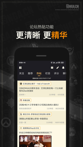 NGA玩家社区截图3