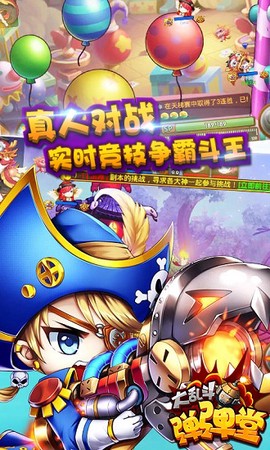 弹弹堂大乱斗[图2]
