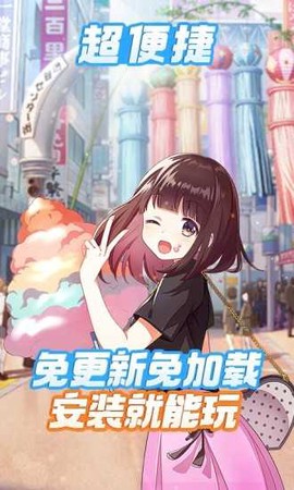 胡桃日记云游戏截图3
