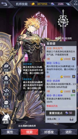 机动战队大作战[图4]
