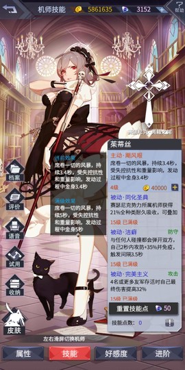 机动战队大作战[图5]