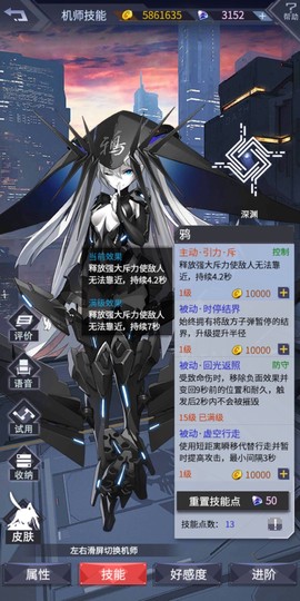 机动战队大作战[图7]